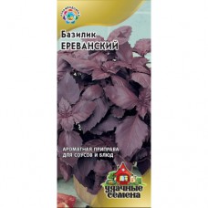 Базилик Ереванский рубин (крупнолистн.фиолет.) 0,1гр ХИТх3