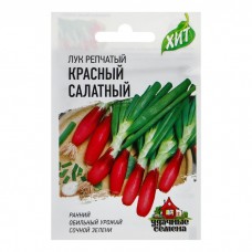 Лук репч. Красный салатный (на зелень) 0,5гр ХИТх3