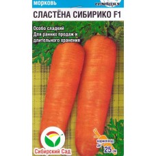 Морковь Сластена Сибирико F1 2г