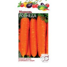 Морковь Рогнеда 2,0г