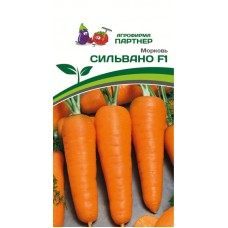 Морковь Сильвано F1 0,5г