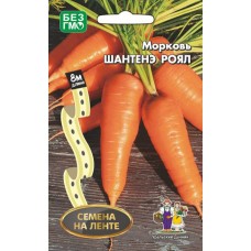 Морковь на ленте Шантенэ Роял  8м