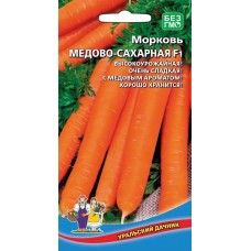Морковь Медово-сахарная F1