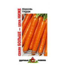 Морковь Тушон 3г Уд.с. семян больше /18-20см,мелкие глазки,,каротин