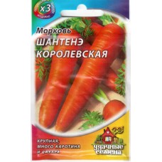 Морковь Шантенэ королевская 2г ХИТх3