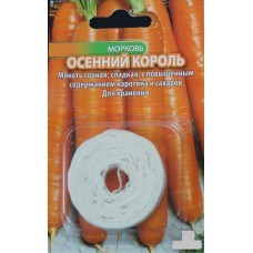 Морковь на ленте Осенний король  8м