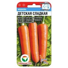 Морковь Детская сладкая 2гр