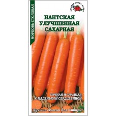 Морковь Нантская улучшенная сахарная (среднеран.15-20см)