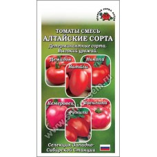 Томат Алтайские сорта томатов (смесь) 0,1г (ранние,детерм.до 130г)