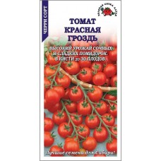 Томат Красная гроздь (среднеран.индетерм.10-20г)