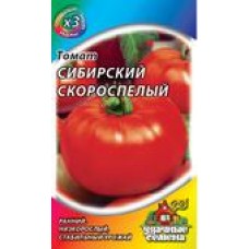 Томат Сибирский скороспелый 0,2г ХИТх3