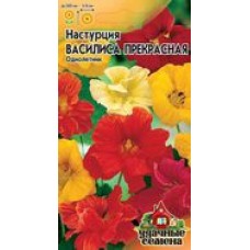 Цветок Настурция Василиса прекрасная (гибридн.смесь) 1г Уд.с.