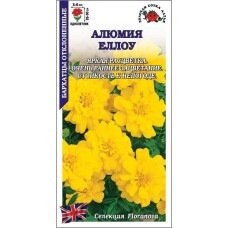 Цветок Бархатцы Алюмия Еллоу F1 (h-25-30см,d-6см)