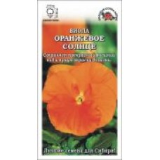 Цветок Виола Оранжевое солнце  (Сотка) 0,1г