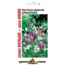 Цветок Маттиола Ароматная (двурогая) 0,6гр  Уд.с.Семян больше